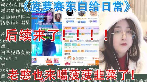 菠萝哥哥爆料视频大全,揭秘娱乐圈幕后真相