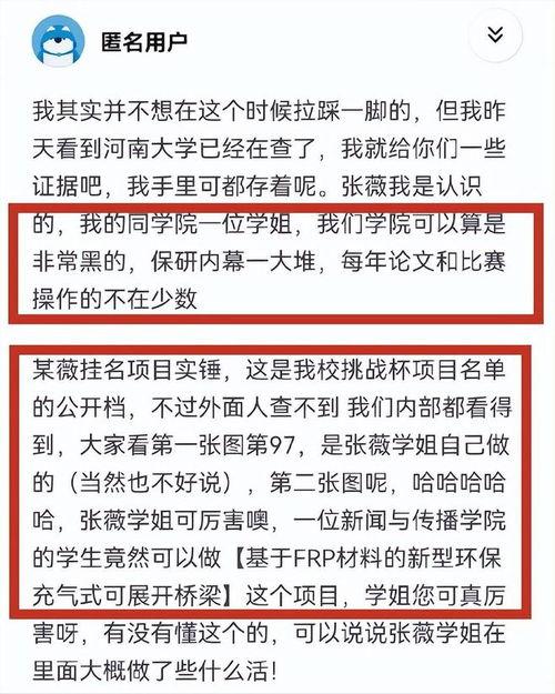 川大校友爆料视频最新版,揭秘校园内幕与真实故事  第3张