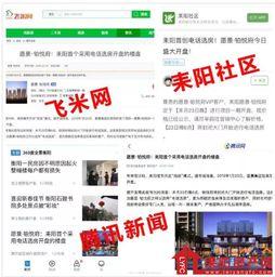 湖南耒阳市新闻爆料电话,关注民生，倾听民意  第2张