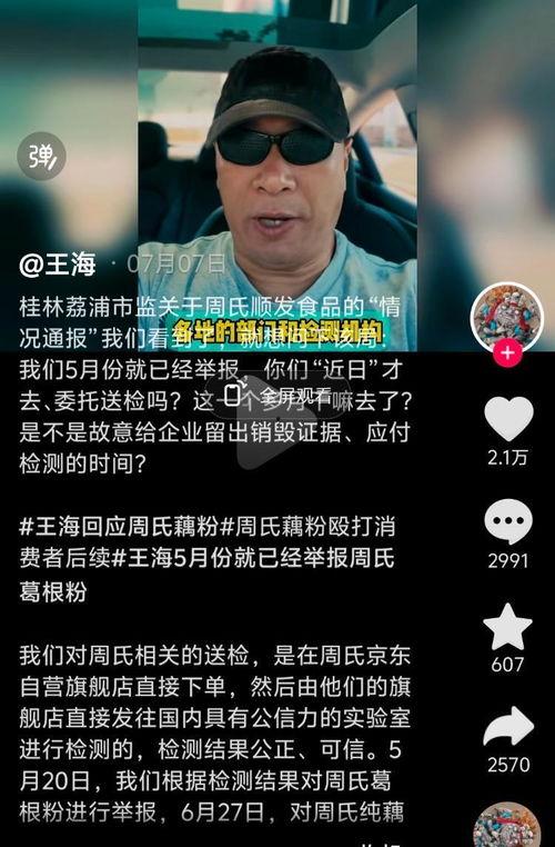 爆料打假视频,打假视频背后的真相与谎言